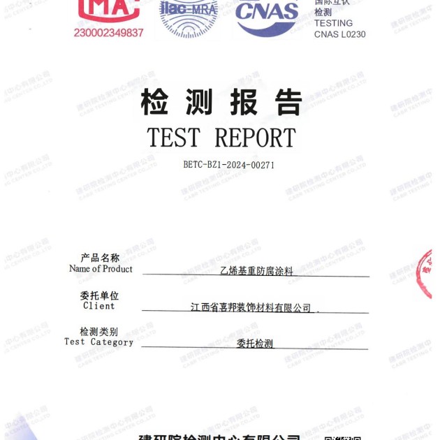 盱眙重防腐地坪,盱眙超强耐腐蚀涂料产品图2