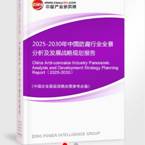 盱眙安特佳防腐为您解读2025防腐行业市场规模及未来趋势分析