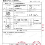 盱眙重防腐地坪,盱眙超强耐腐蚀涂料-缩略图3